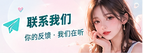 意见与反馈主题精彩内容